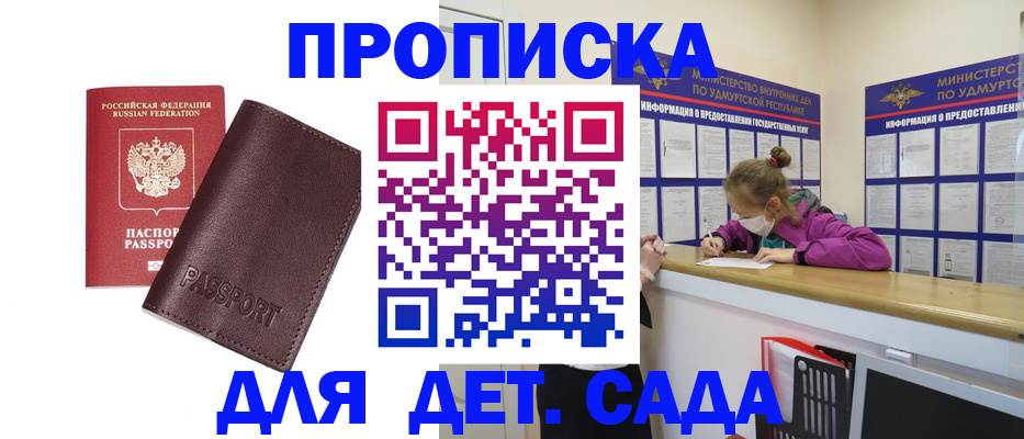 найти адрес прописки в Саранске