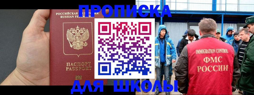 регистрация для дет. сада в Саранске